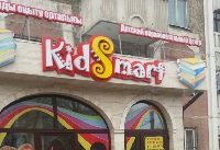 Виртуальный тур по центру KidSmart